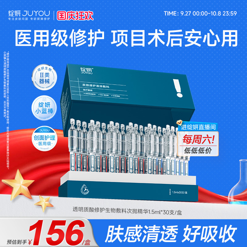 绽妍械字号次抛精华医用术后敷料
