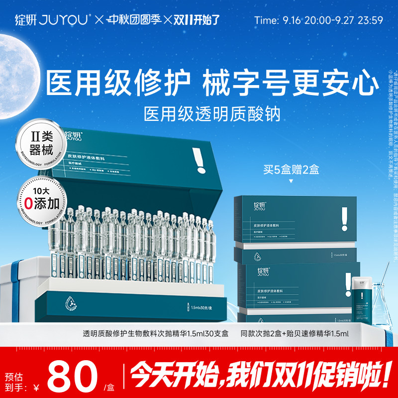 绽妍械字号次抛精华医用术后敷料图片