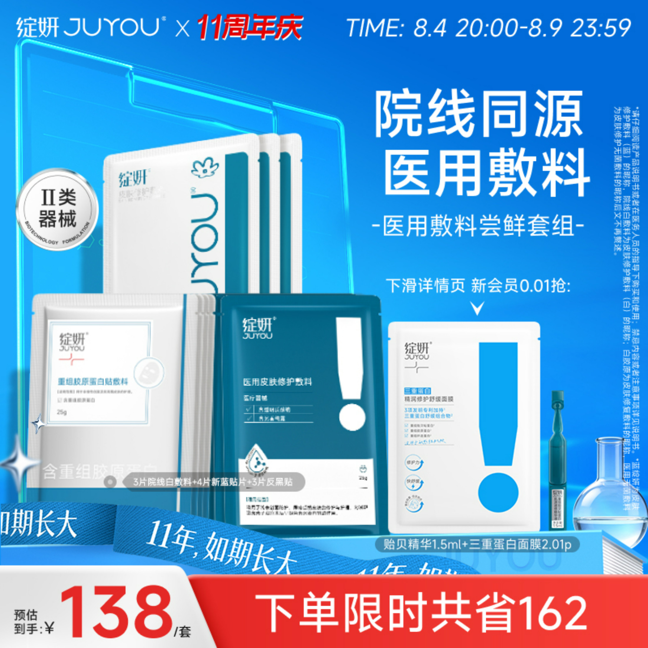 【专享】绽妍械号术后屏障修护医用敷料舒缓敏感冷敷贴非面膜TK2