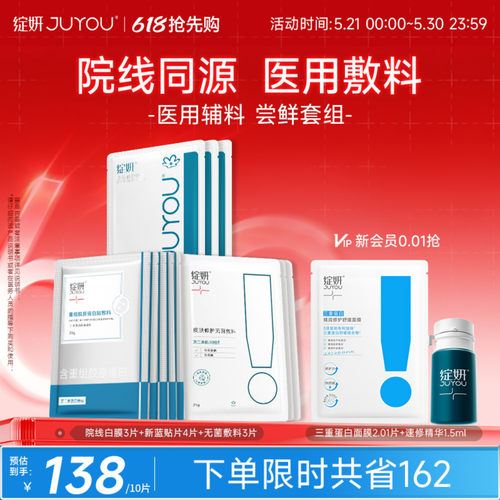 绽妍皮肤修护敷料湿疹术后