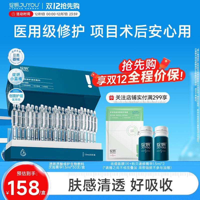 绽妍械字号次抛精华医用术后敷料