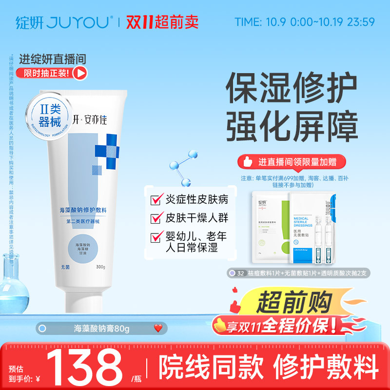 院线同款官方售卖绽妍安亦佳