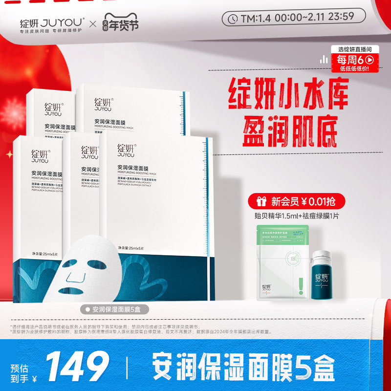 【专享】绽妍小水库面膜 干皮混干补水保湿秋冬敏感护肤品TK2