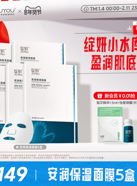 【专享】绽妍小水库面膜 干皮混干补水保湿秋冬敏感护肤品TK2
