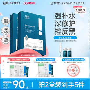 绽妍医用皮肤修护蓝白敷料 术后敏感屏障修护反黑 非面膜冷敷贴