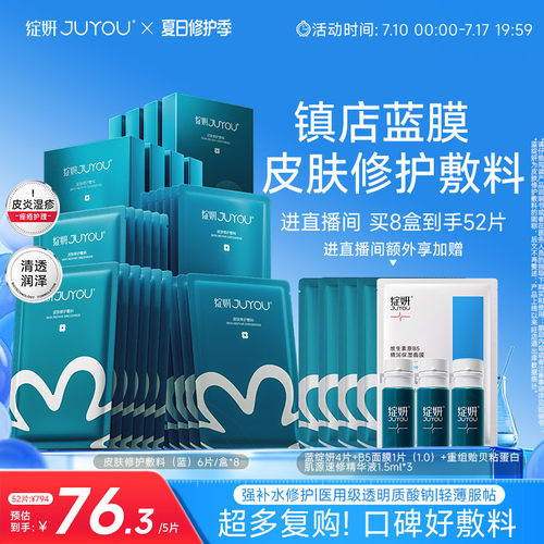 绽妍医用修护敷料术后修护补水