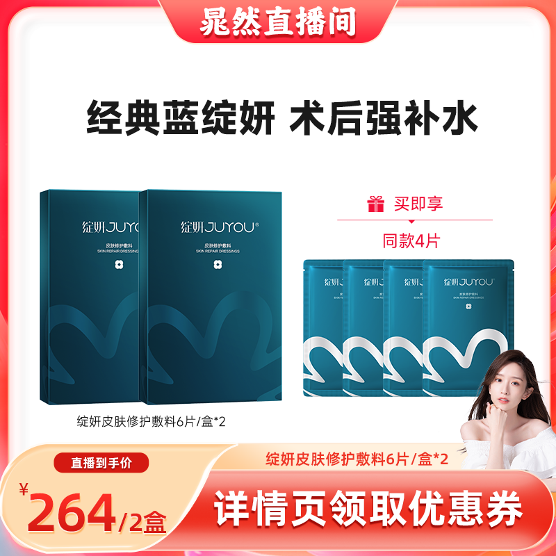 绽妍经典蓝膜术后项目后修护