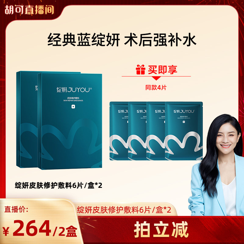 【胡客可推荐】绽妍蓝膜医用敷料非面膜水光针术后修护ZB,医疗器械,伤口敷料,淘宝优惠券,粉丝福利购,淘宝优惠卷