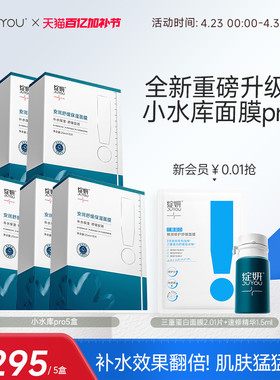 【重磅新品】绽妍面膜小水库pro 保湿舒缓敏感补水护肤【专享】TK