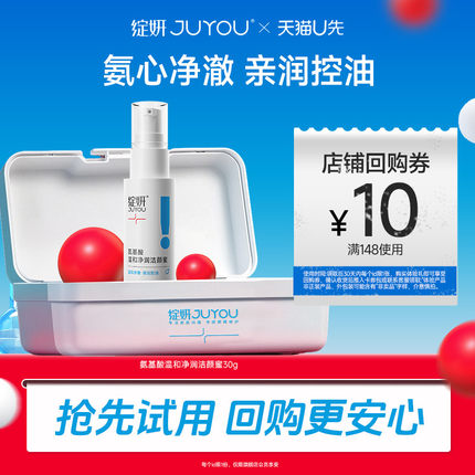 【天猫U先】绽妍洗面奶 氨基酸洁颜蜜控油深层清洁毛孔温和敏感肌