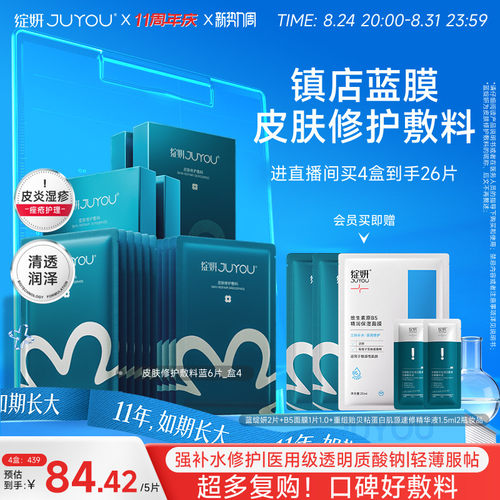 绽妍医用修护敷料术后修护补水