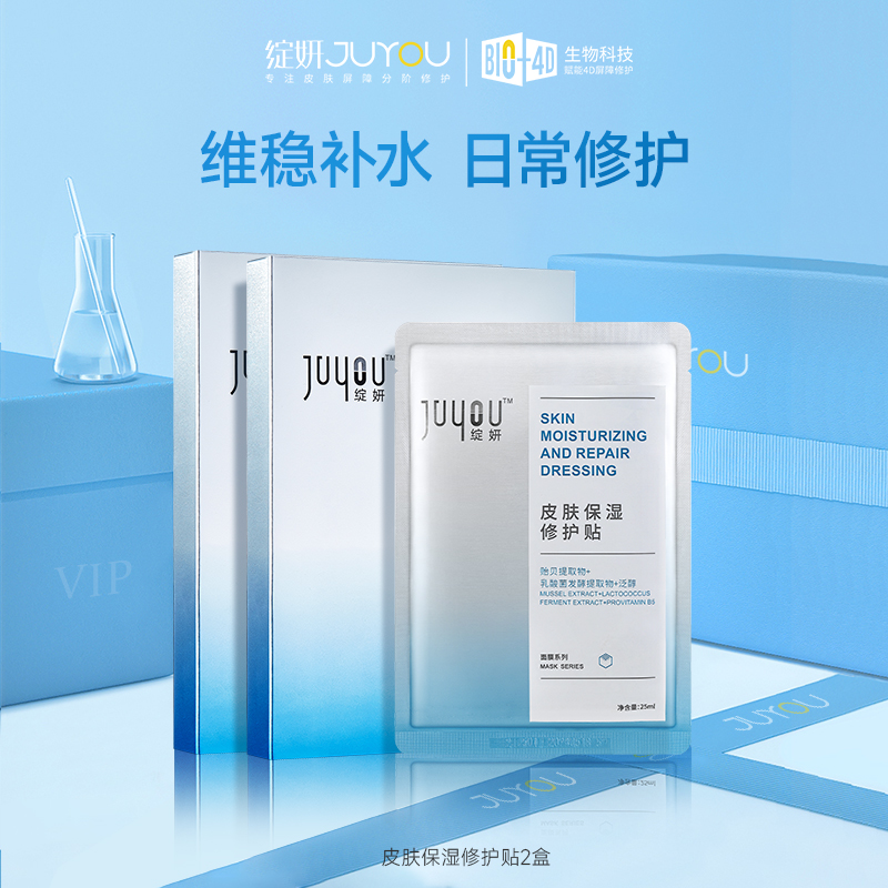 绽妍面膜 修护肌肤屏障 舒缓泛红肌肤 补水保湿 敏感肌护肤品 BY