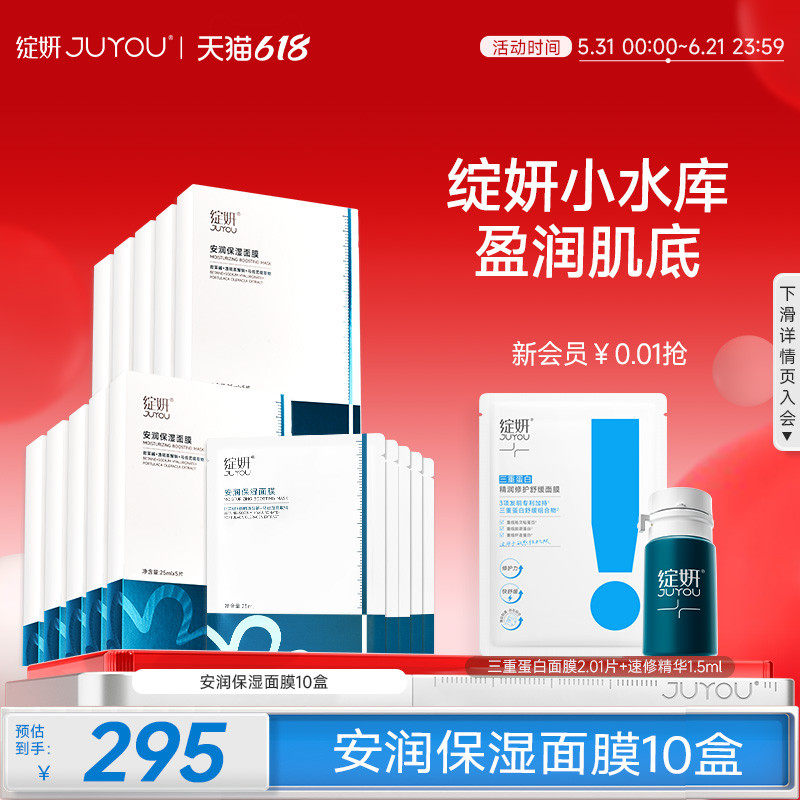 【专享】绽妍小水库面膜 干皮补水保湿马齿苋敏感贴片护肤品TK