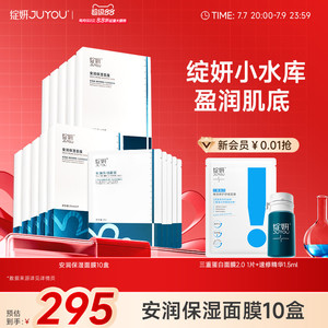 【专享】绽妍小水库面膜 干皮补水保湿马齿苋敏感贴片护肤品TK5