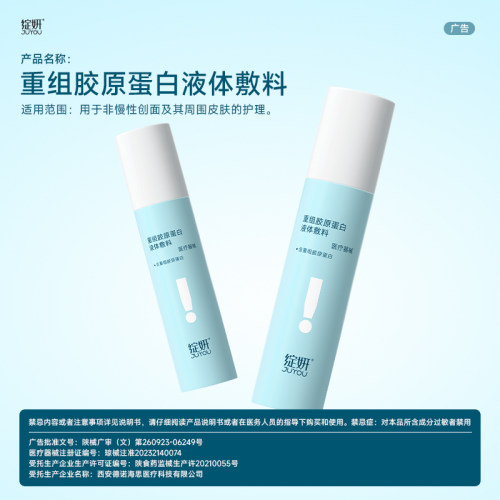 绽妍蓝胶原蛋白水 重组 保湿舒缓修护敷料 械字号术后创面护理gj