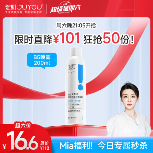 很大瓶喷雾保湿舒缓修屏障