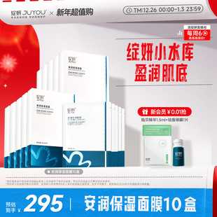 干皮补水保湿 绽妍小水库面膜 马齿苋敏感贴片护肤品TK5 专享