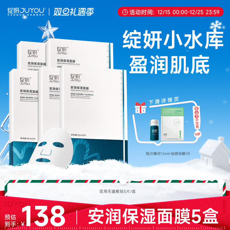 【专享】绽妍小水库面膜 干皮混干补水保湿秋冬敏感护肤品TK2