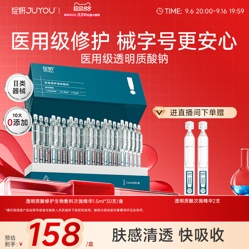 绽妍械字号次抛精华医用术后敷料