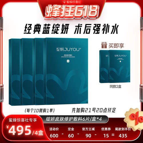 项目术后 皮炎湿疹 皮肤修护