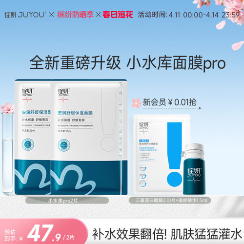 【专享】绽妍安润舒缓保湿面膜2片【小水库pro】TK