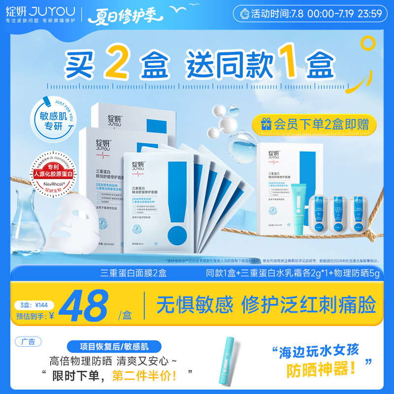 绽妍面膜 贻贝三重蛋白修护精华贴 舒缓敏感泛红肌补水护肤品保湿