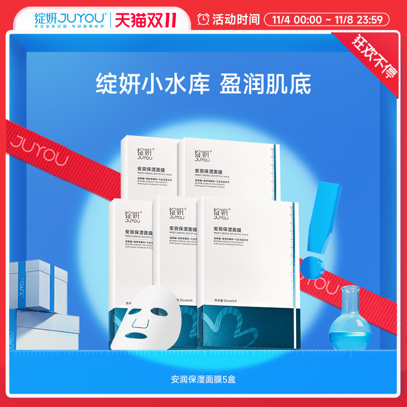 【双11】绽妍小水库面膜 干皮混干补水保湿夏季舒缓敏感TK2