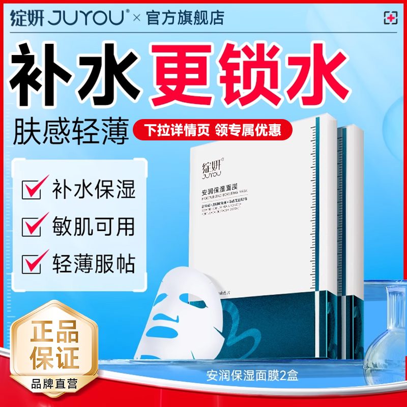 混干补水保湿干皮舒缓敏感修护