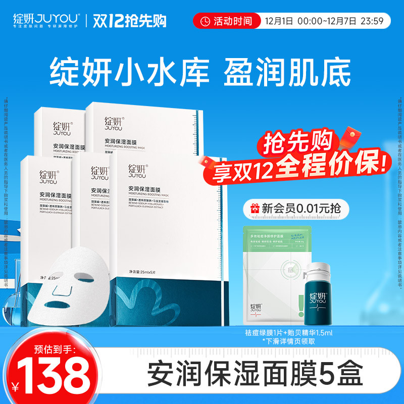 【专享】绽妍小水库面膜 干皮混干补水保湿秋冬敏感护肤品TK2