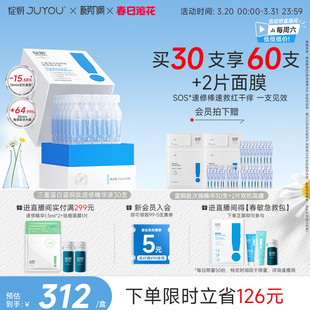 绽妍次抛 敏感肌缓解干痒红补水修护 三重蛋白蓝铜肽速修精华液