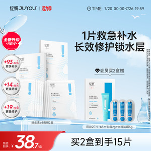 绽妍维生素B5面膜 补水精华贴敏感保湿舒缓 混油皮修护熬夜护肤品