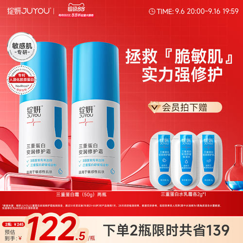 绽妍修红舒缓保湿锁水霜干敏肌