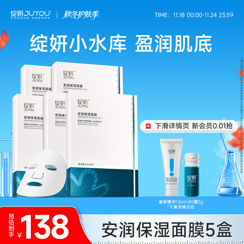 【专享】绽妍小水库面膜 干皮混干补水保湿秋冬敏感护肤品TK2