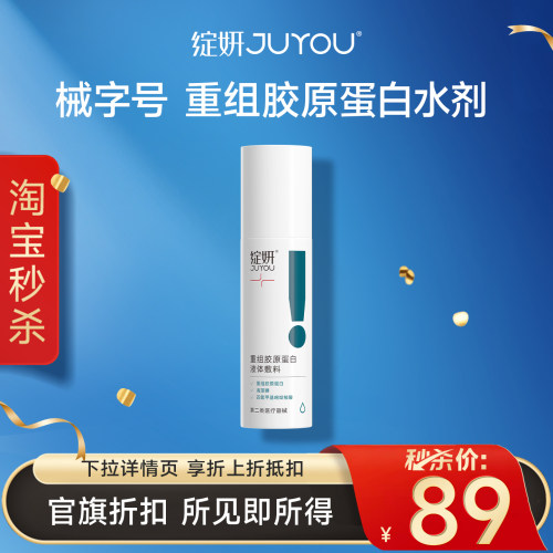 绽妍胶原蛋白医用修护水乳舒缓