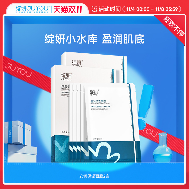 【双11】绽妍小水库面膜贴片 混干补水保湿干皮舒缓敏感TK1