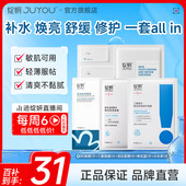 绽妍面膜组套补水保湿 专享 舒缓修护屏障舒缓干痒敏感肌修红by