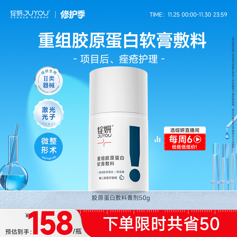 绽妍术后屏障修护膏剂水光痤疮