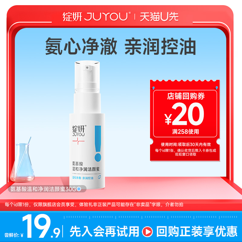 绽妍小规格洁颜蜜温和气泡快