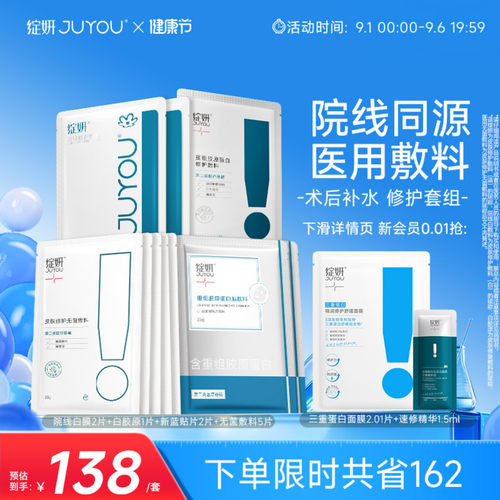 医用术后敏肌修护敷料