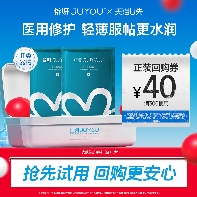 绽妍蓝膜2片认准官旗正品保障