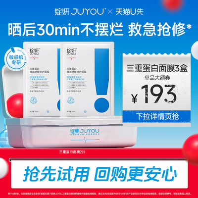 修红敏感肌舒缓干痒红