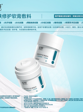 绽妍医用皮肤修护软膏敷料舒缓过敏激光微整形术后创伤光子水光gj