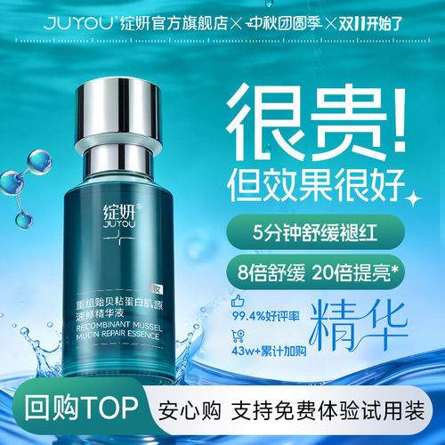 绽妍5分钟修红速修精华痘肌可用