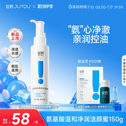 绽妍小规格洁颜蜜温和气泡快
