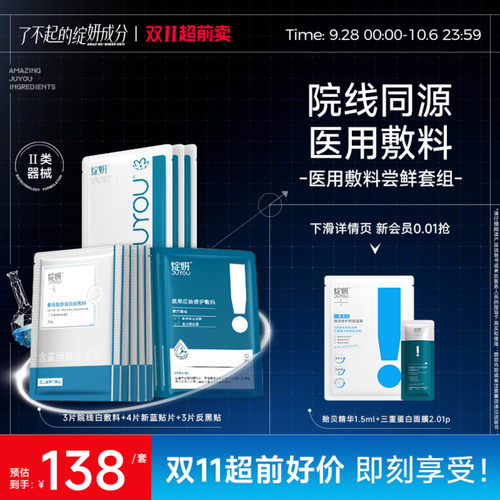 绽妍皮肤修护敷料湿疹术后