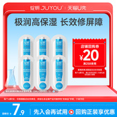 补水保湿 水皮肤屏障修护乳 2ml 天猫U先 绽妍b5水乳霜