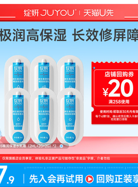 【天猫U先】绽妍b5水乳霜（2ml+2g+2g）补水保湿水皮肤屏障修护乳