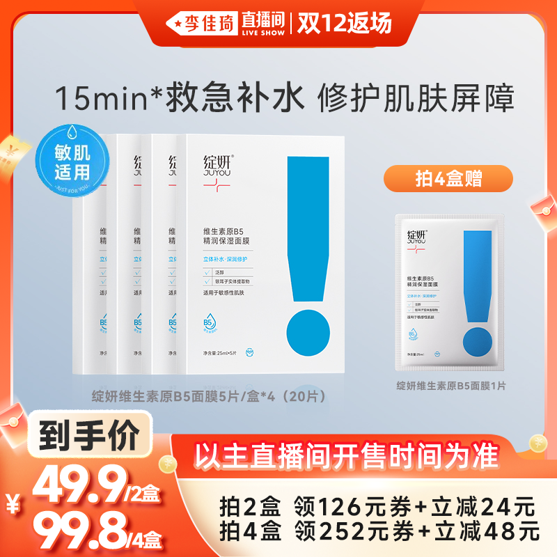 救急补水 修护屏障