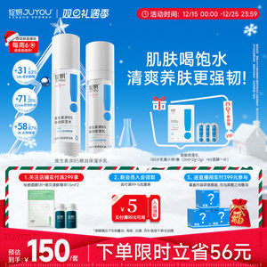 b5绽妍水乳 保湿水 补水皮肤屏障修护乳 舒缓干皮乳液套装护肤品