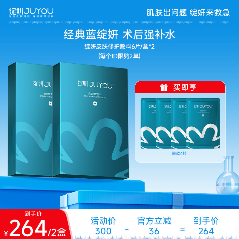 【粒粒专享】绽妍械号蓝膜非面膜补水医用术后修护ZB图片